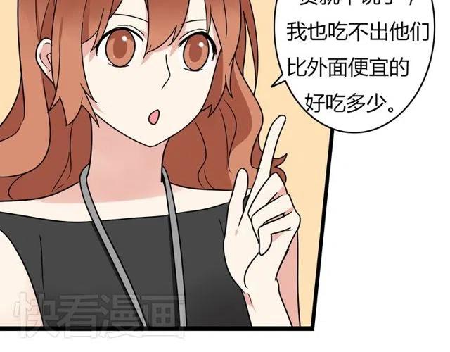 第33话 苏兹破坏奥利相亲28