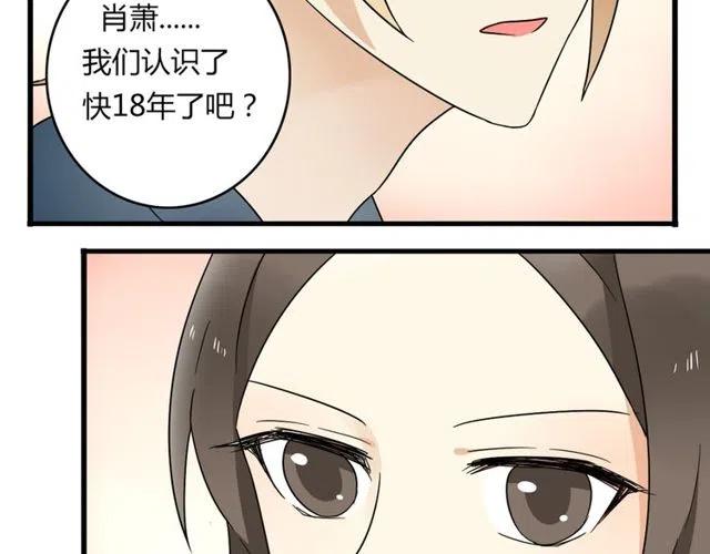 第18话 我对你一见钟情36