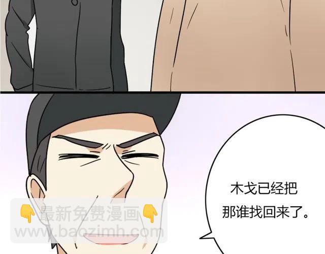 第28话 是我不该打扰他们二人世界8