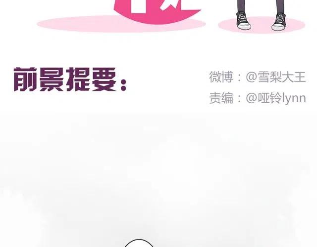 第34话 我喜欢的是你不是她1