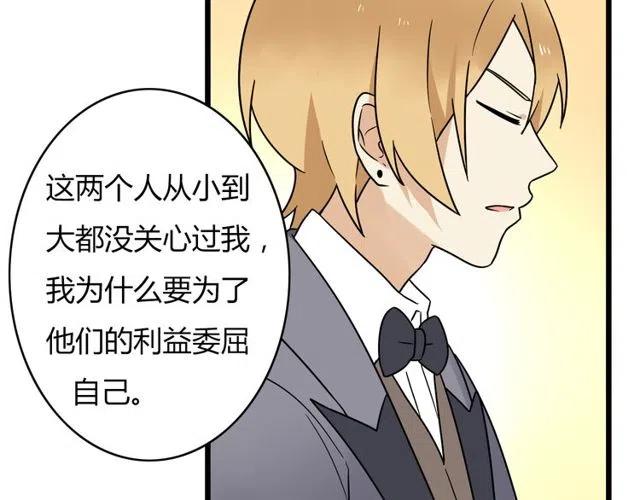 第33话 苏兹破坏奥利相亲25