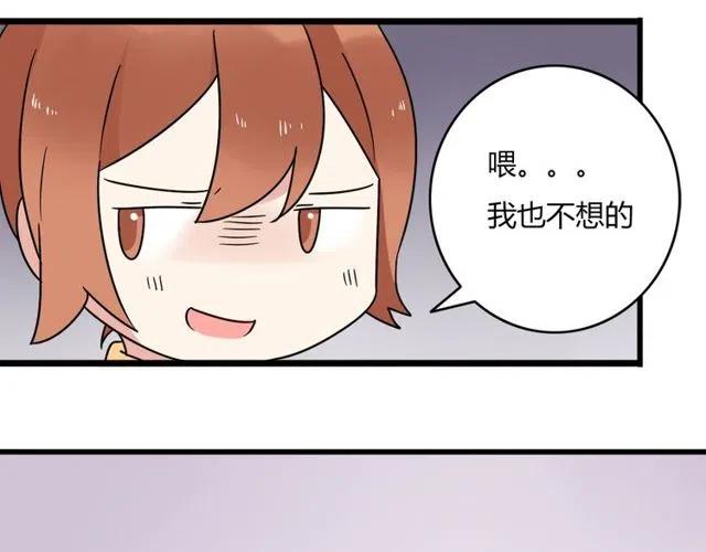 第28话 是我不该打扰他们二人世界20