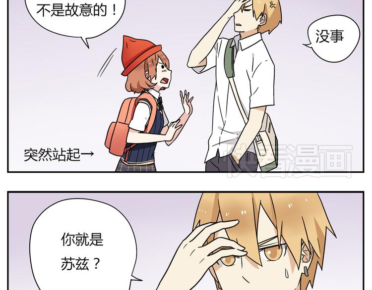 第3话 学长…摸我的头了5