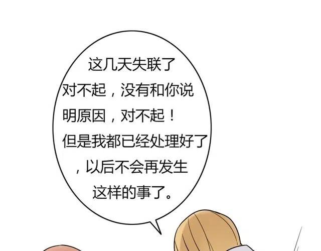 第45话 再也不离开彼此26