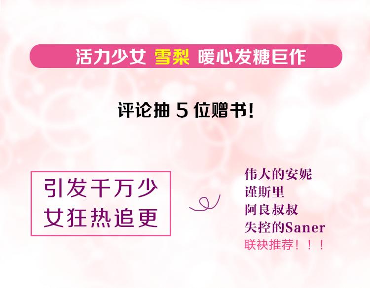 点开看番外+福利！11