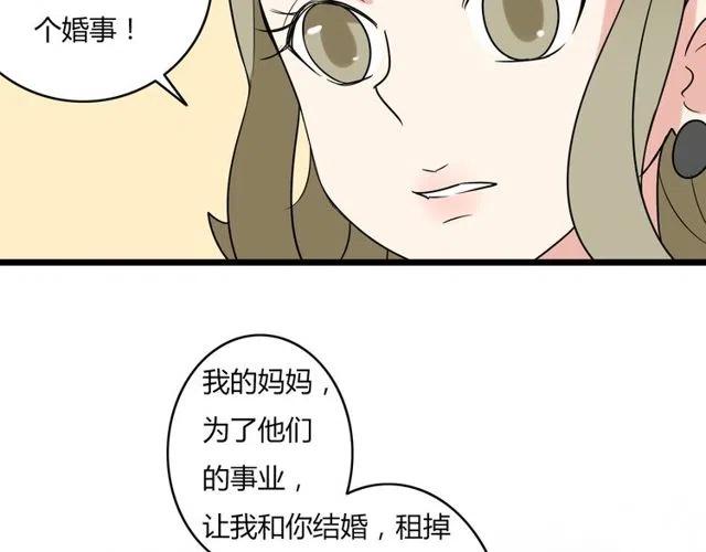 第43话 我不想再失去她了9
