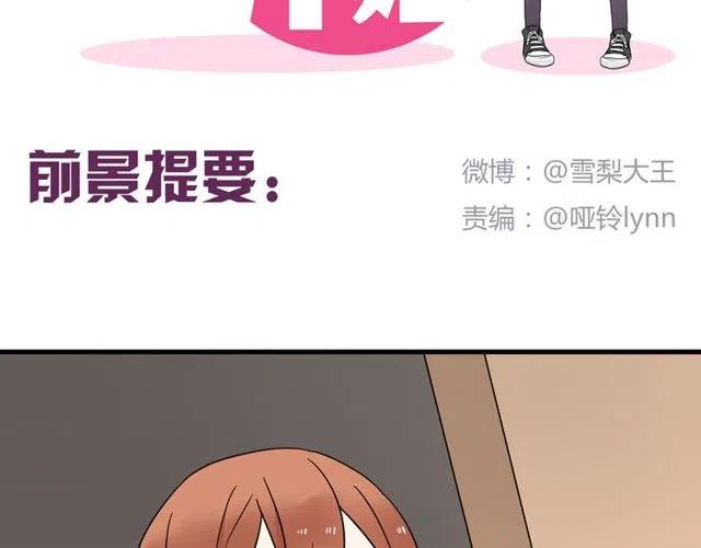 第20话 我就是要诬陷他，怎样？！1