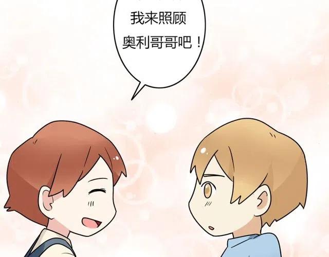 第30话 原来，你就是我一直在等的那个人12