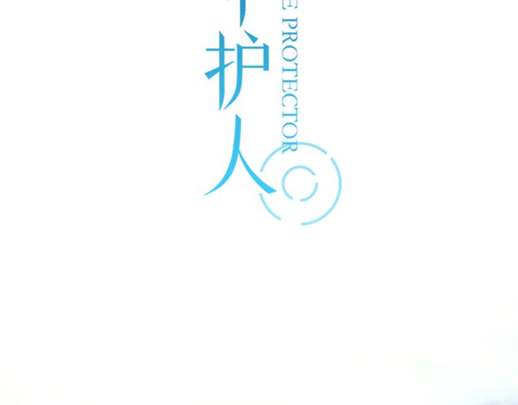 新作归来！《时光守护人》2