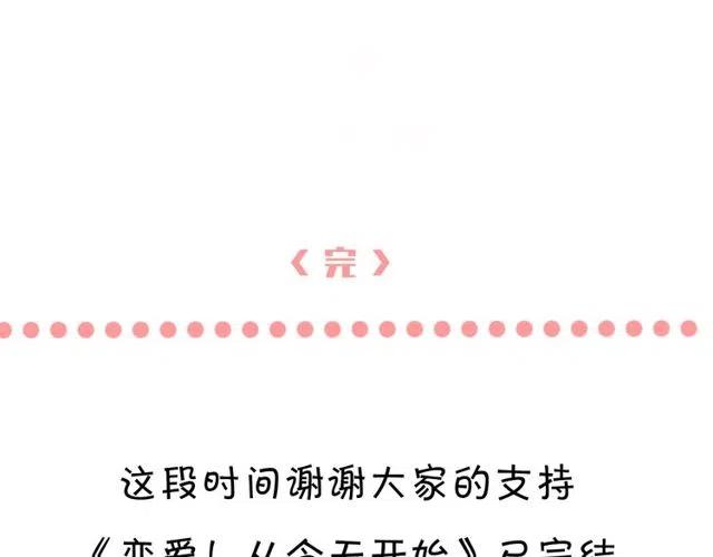 第45话 再也不离开彼此54