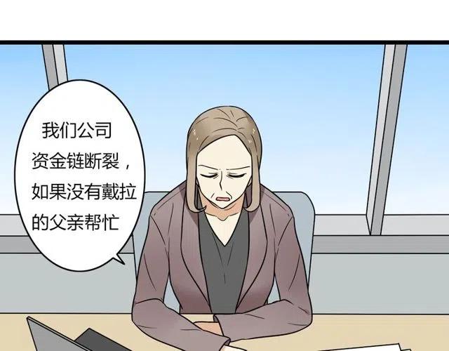 第38话 我们不能在一起了29
