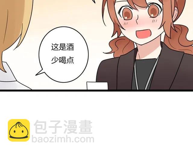 第36话 恋爱第一天，同床共枕！24