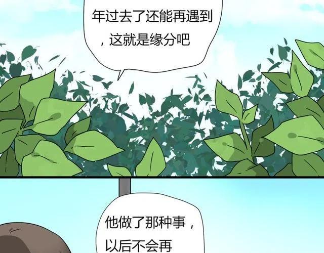 第14话 告诉你一个小秘密5