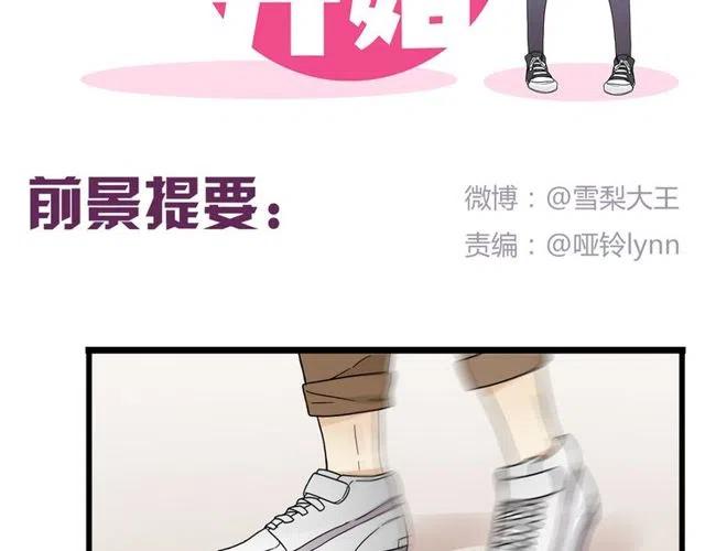 第22话 我对你早就没感情了1