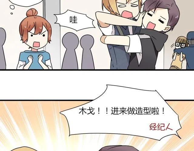 第11话 你不会吃醋了吧6
