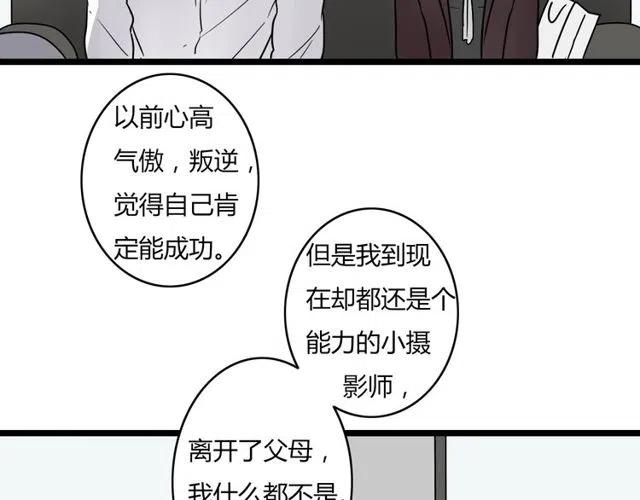 第35话 两情相悦的表白29