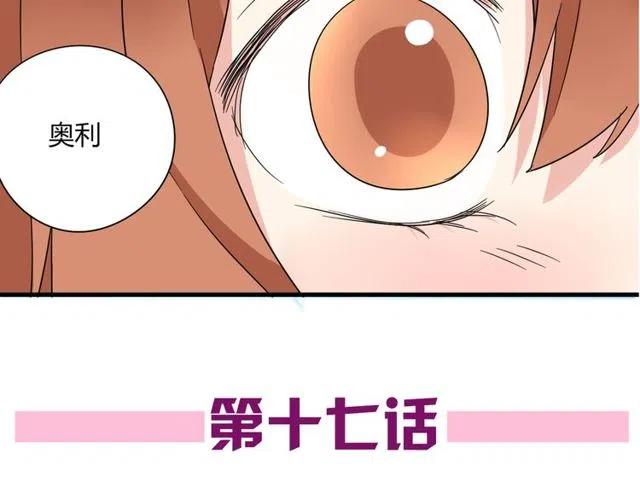第17话 我喜欢明明是那个人5