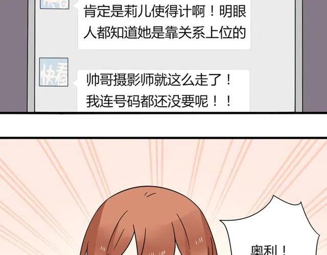 第14话 告诉你一个小秘密2