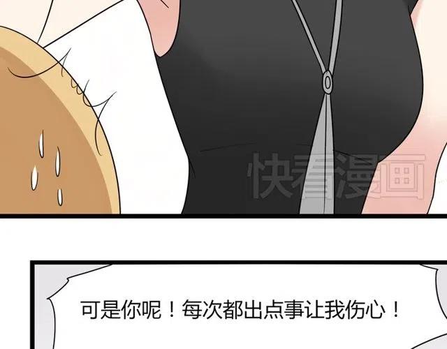 第36话 恋爱第一天，同床共枕！28