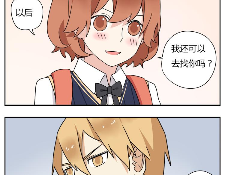 第4话 差点就…接吻了12