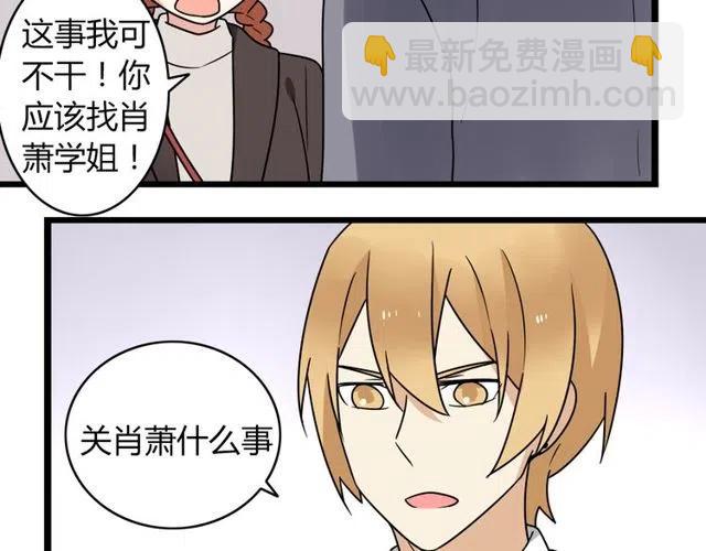 第32话 我是奥利的女朋友20