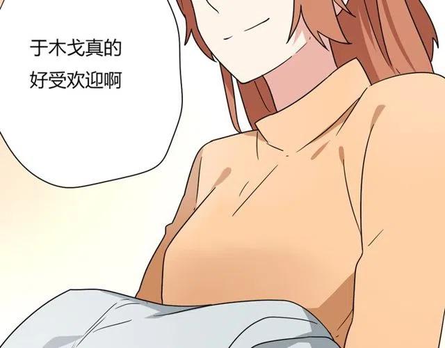 第14话 告诉你一个小秘密21
