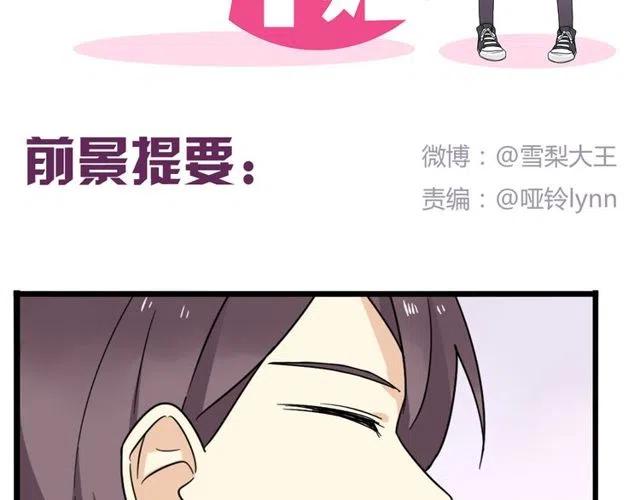 第25话 暴露了！站在门外偷听的事1
