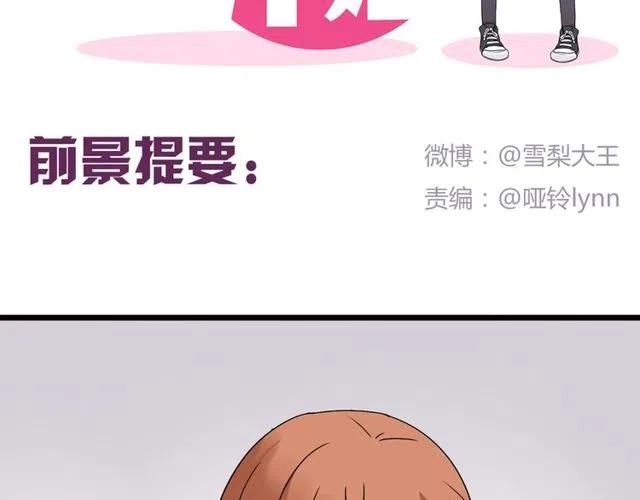 第32话 我是奥利的女朋友1