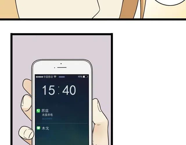 第44话 她好像准备离开了11