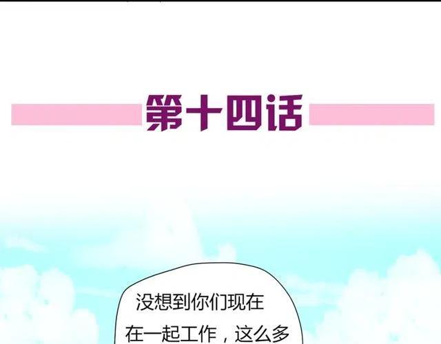 第14话 告诉你一个小秘密4