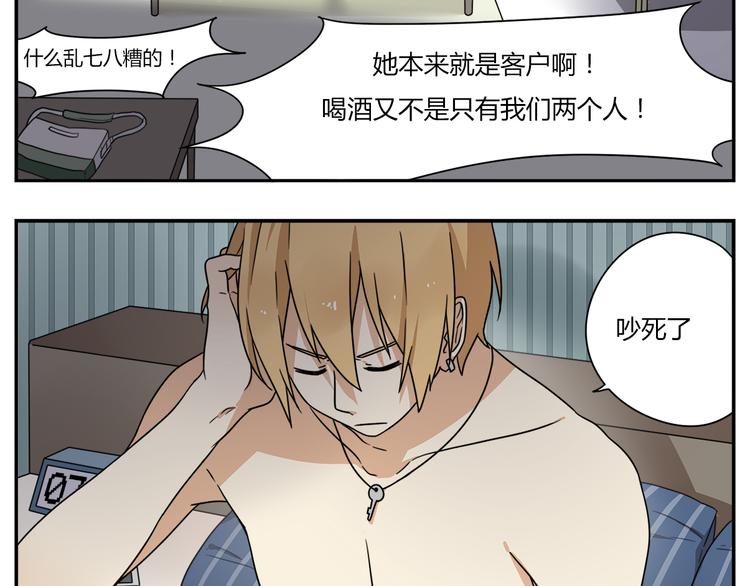 第1话 学姐帮我递了情书3