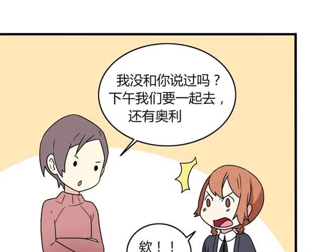 第25话 暴露了！站在门外偷听的事31