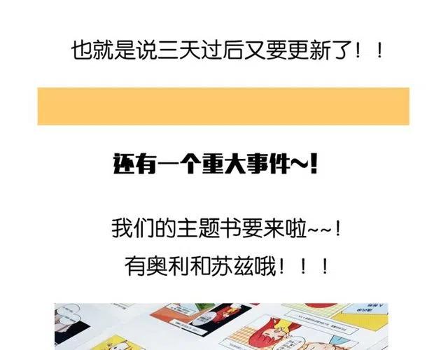第14话 告诉你一个小秘密52