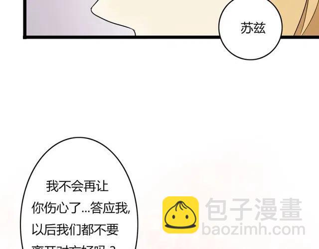 第45话 再也不离开彼此42