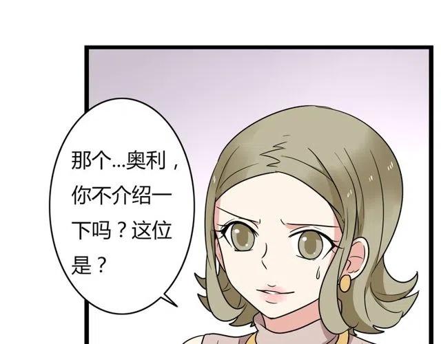 第32话 我是奥利的女朋友32
