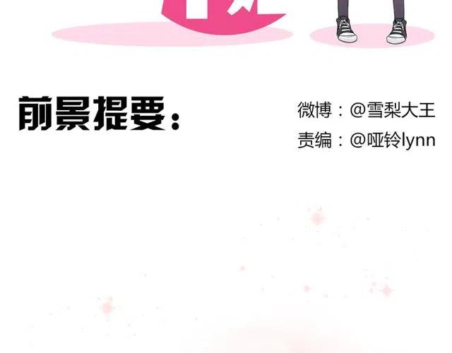 第39话 热恋第一天他就失踪了1