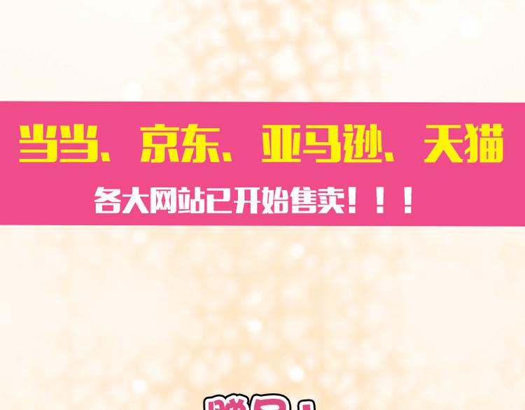 全新番外单行本抽奖5