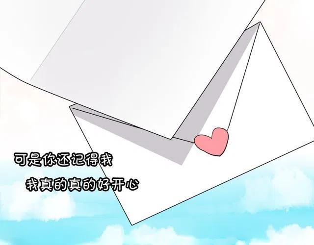 第31话 原来你一直没有忘记我30