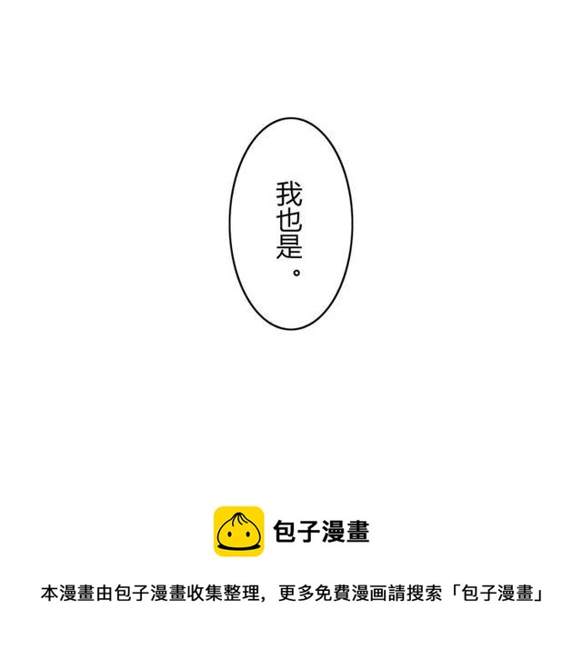 第35话 两情相悦的表白43