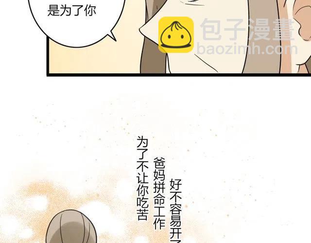 第38话 我们不能在一起了21