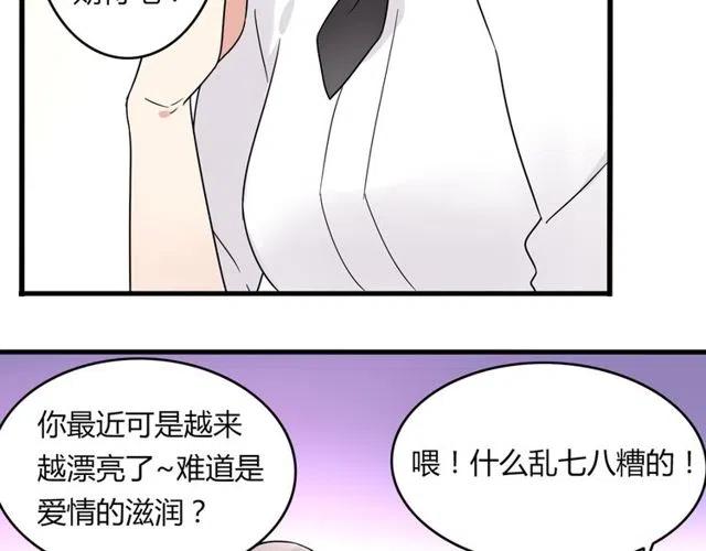 第18话 我对你一见钟情22