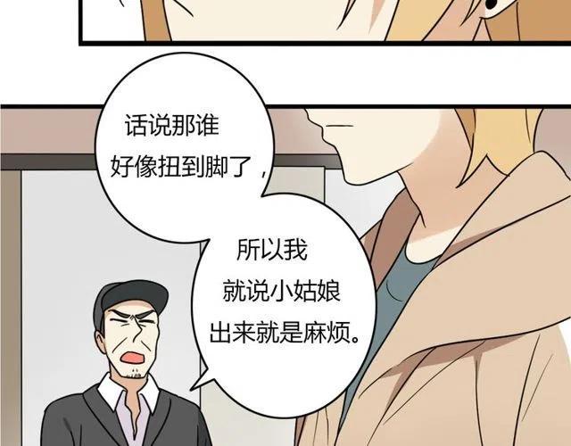 第28话 是我不该打扰他们二人世界10