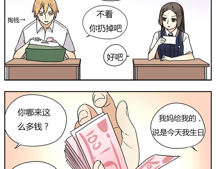 第2话 这算是约会吗？6