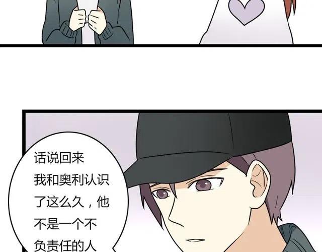 第42话 婚事就拜托你了！19