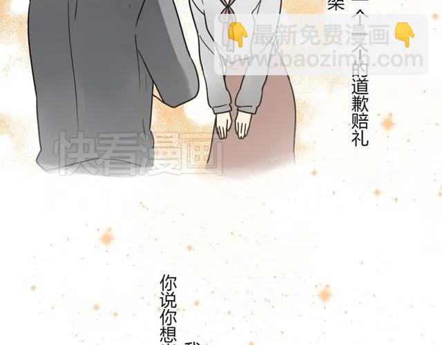 第38话 我们不能在一起了25