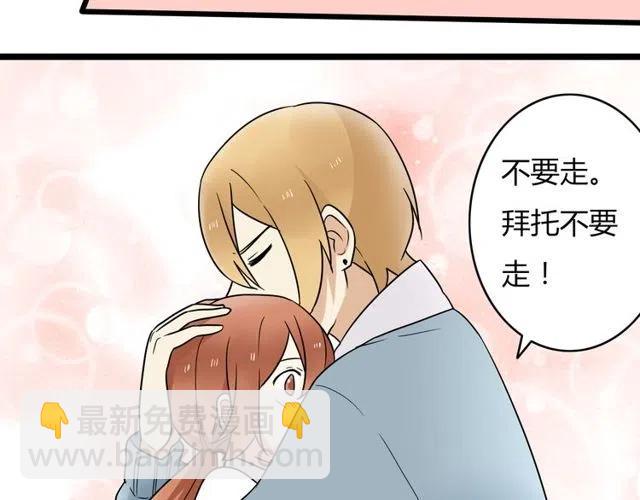 第45话 再也不离开彼此30