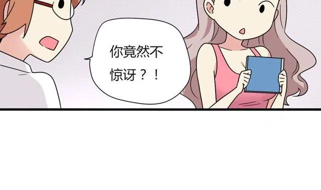 第12话 奥利居然和别的女人……20