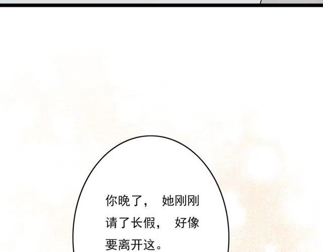 第44话 她好像准备离开了47