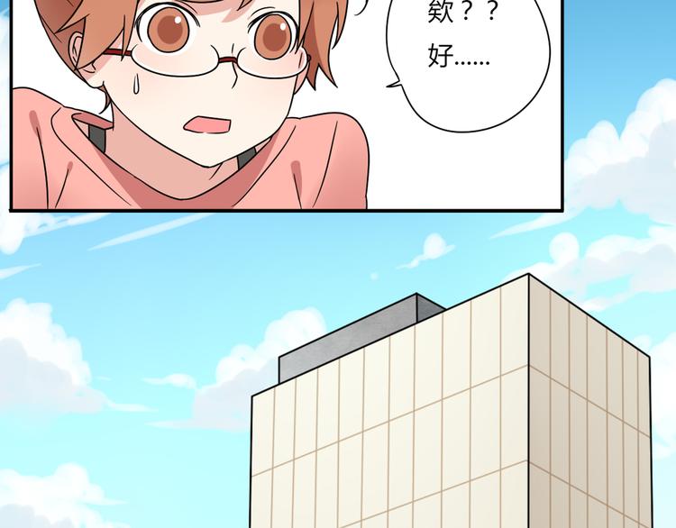 第5话 竟然，又遇见了他！18