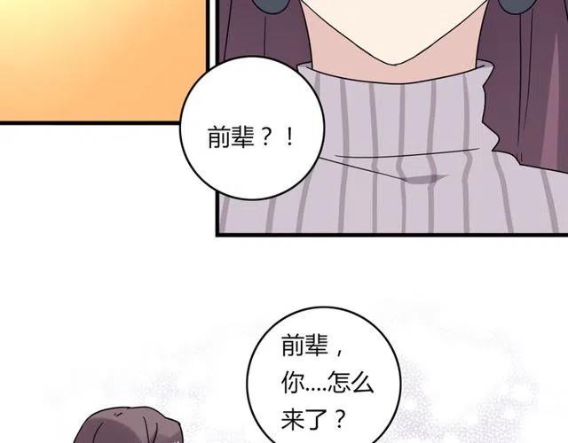 第21话 居然这么快就表白了6